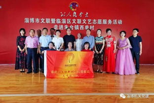 文藝春風(fēng)拂古城，志愿服務(wù)暖人心——市文聯(lián)暨臨淄區(qū)文聯(lián)積極開展文藝志愿與文化惠民活動(dòng)
