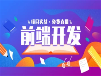 湛江軟件開發培訓 Java后端、Web前端、Python編程與軟件測試全方位指南