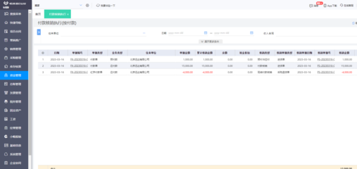 湛江電商系統軟件開發報價詳解