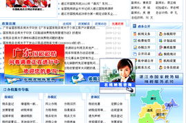 湛江市國家稅務(wù)局與軟件開發(fā)的信息化建設(shè)