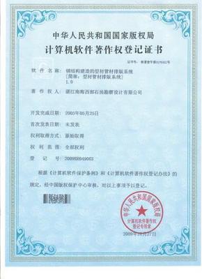 湛江專利申請(qǐng)費(fèi)用解析與軟件開(kāi)發(fā)中的知識(shí)產(chǎn)權(quán)保護(hù)